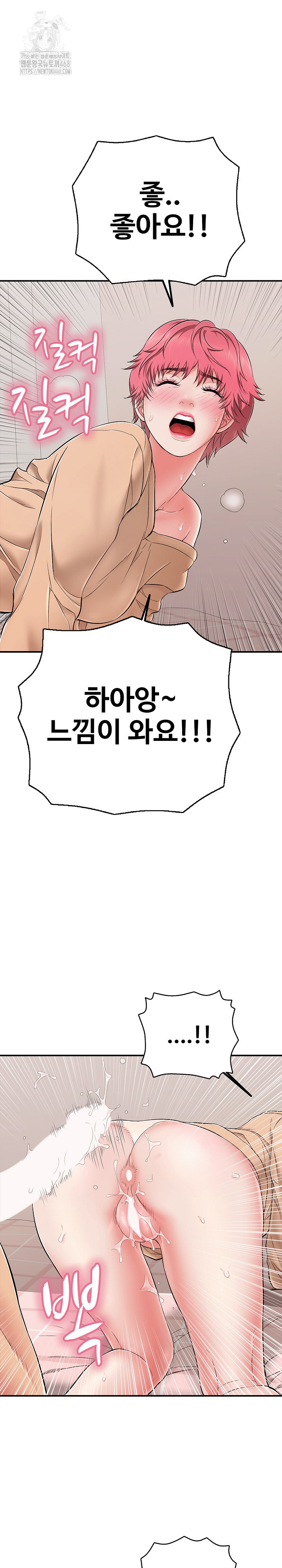 Just One More Time Raw Chapter 32 - Page 29