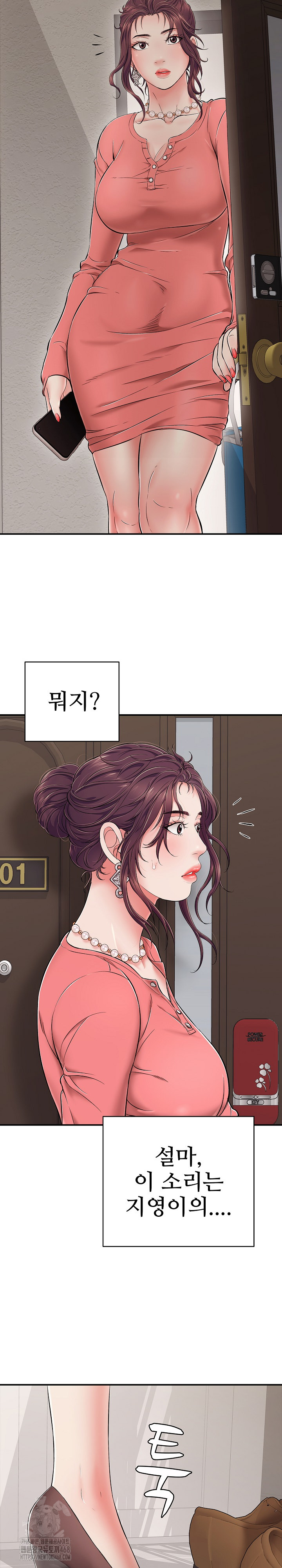 Just One More Time Raw Chapter 32 - Page 3