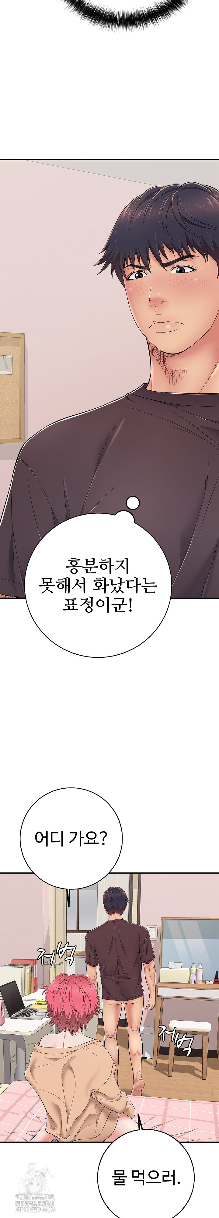 Just One More Time Raw Chapter 32 - Page 35