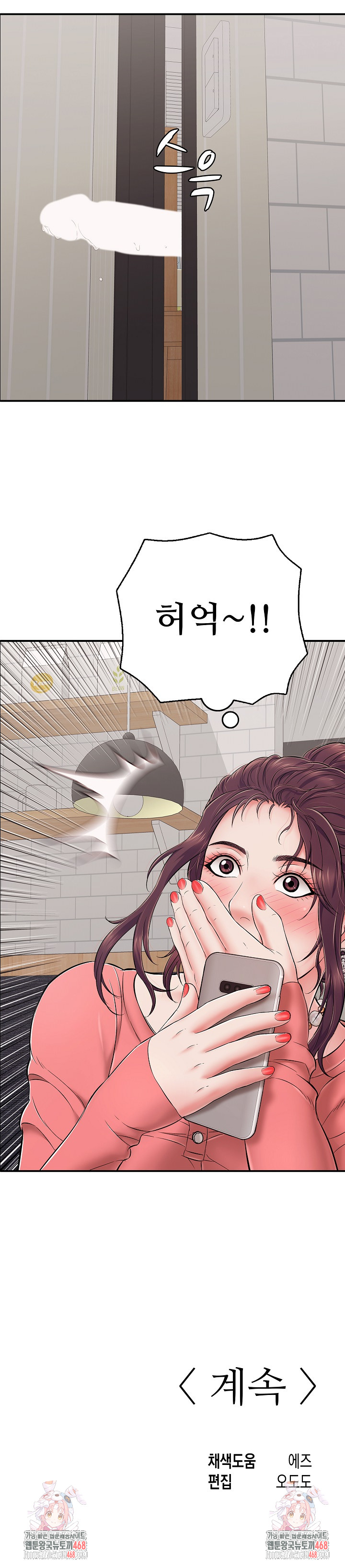 Just One More Time Raw Chapter 32 - Page 37