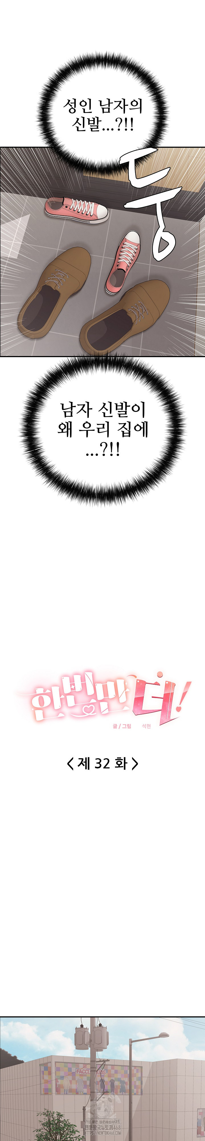 Just One More Time Raw Chapter 32 - Page 5