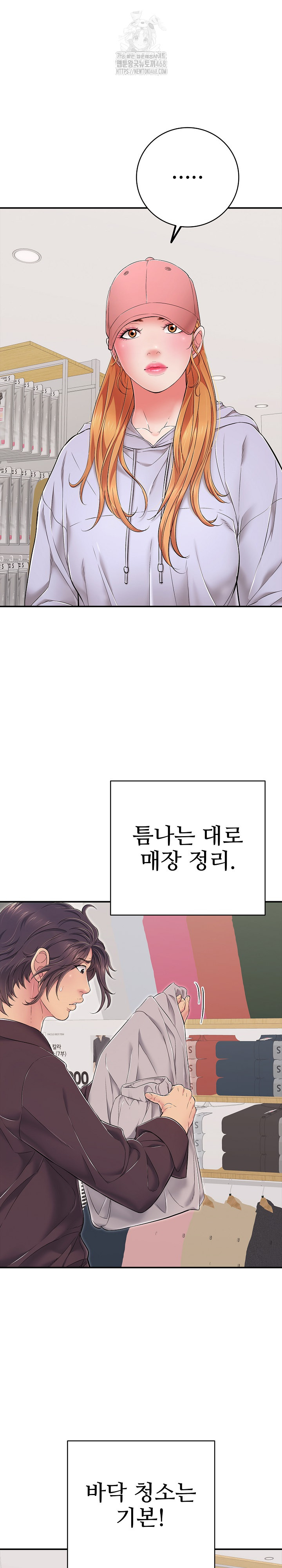 Just One More Time Raw Chapter 32 - Page 7