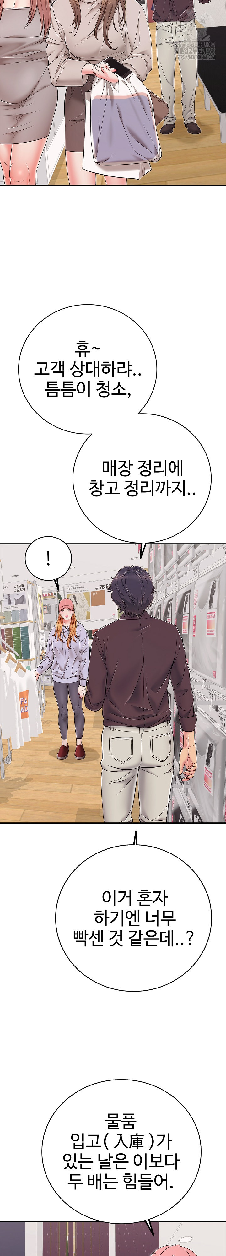 Just One More Time Raw Chapter 32 - Page 9