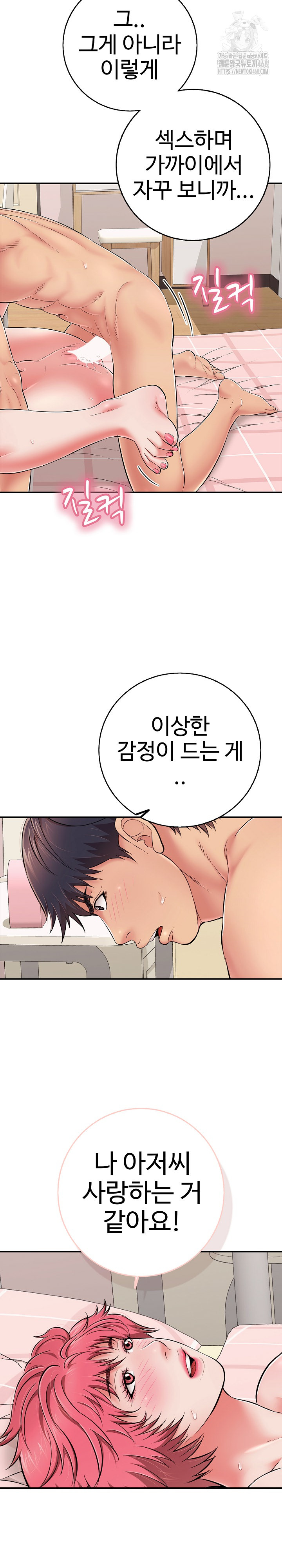 Just One More Time Raw Chapter 33 - Page 19