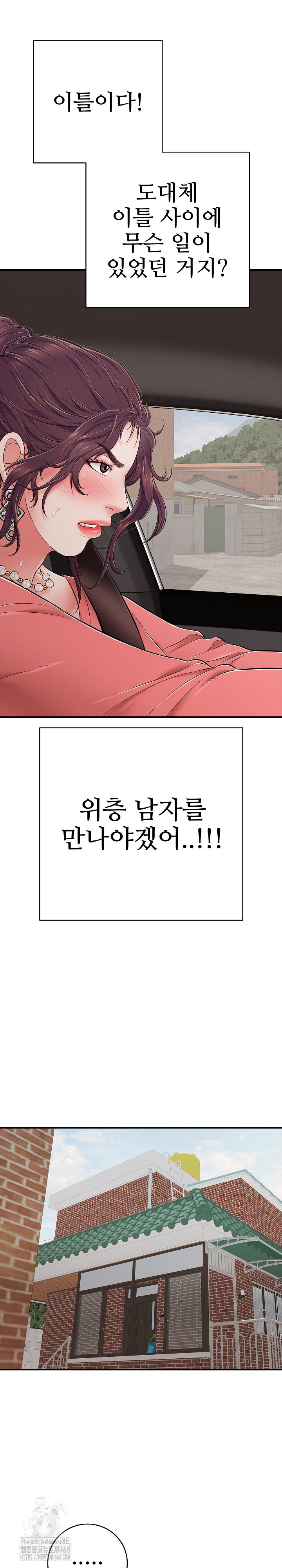 Just One More Time Raw Chapter 33 - Page 29