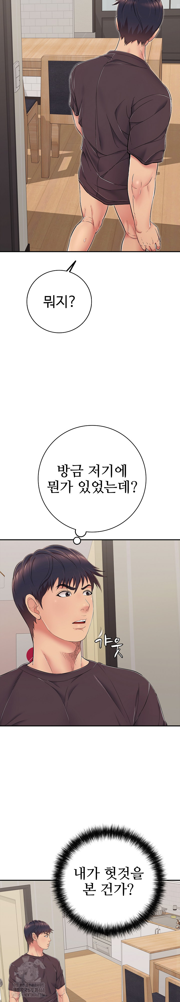 Just One More Time Raw Chapter 33 - Page 5