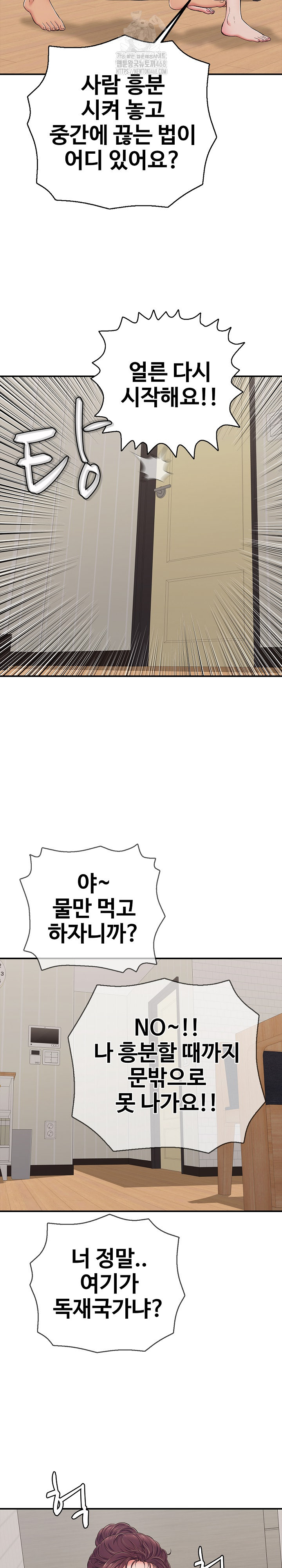 Just One More Time Raw Chapter 33 - Page 8