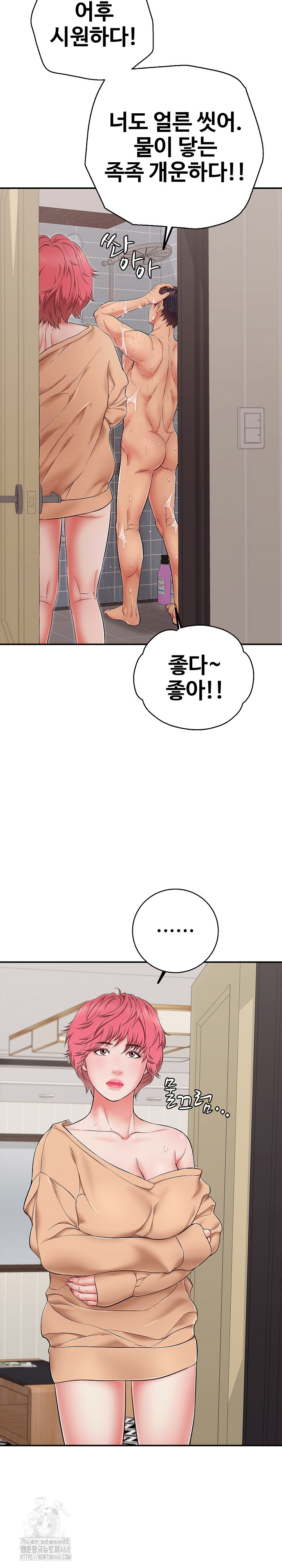 Just One More Time Raw Chapter 34 - Page 14