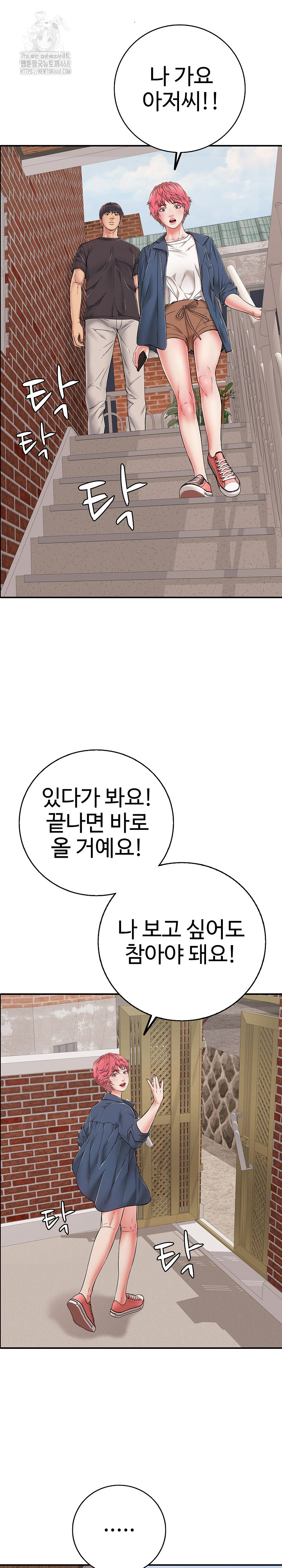 Just One More Time Raw Chapter 34 - Page 30