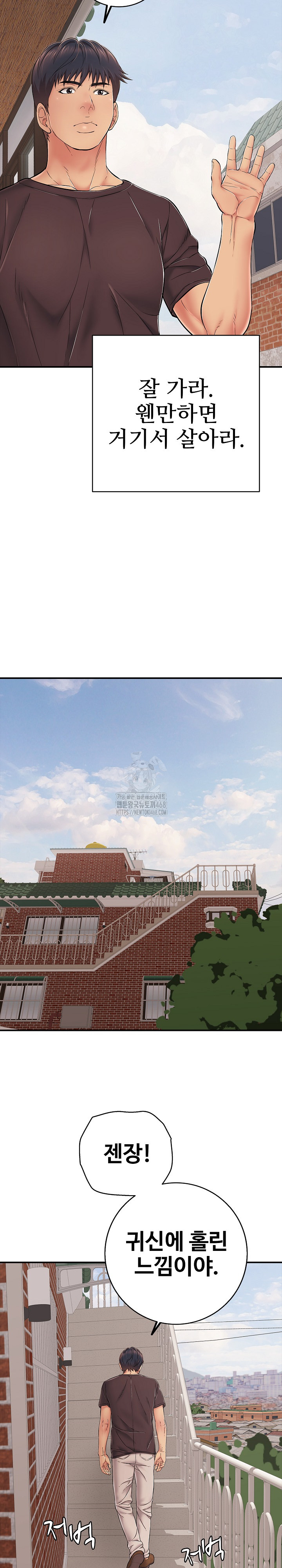 Just One More Time Raw Chapter 34 - Page 31