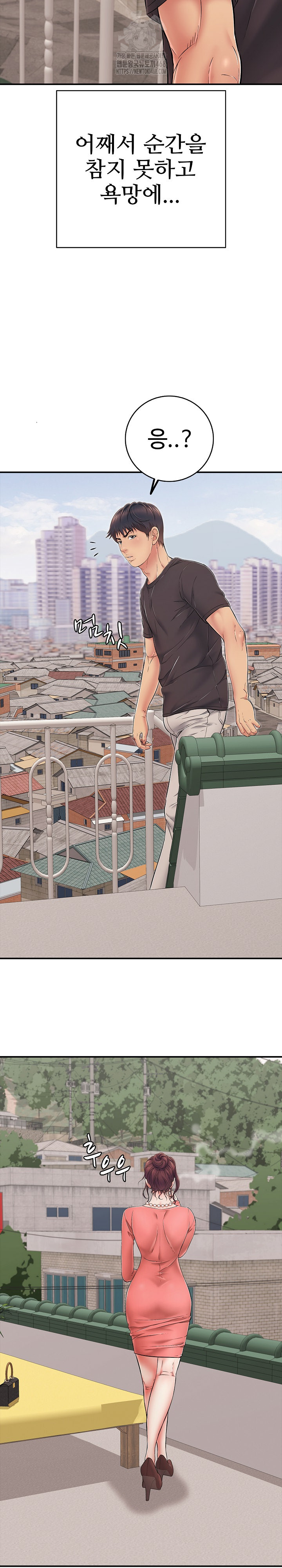 Just One More Time Raw Chapter 34 - Page 33