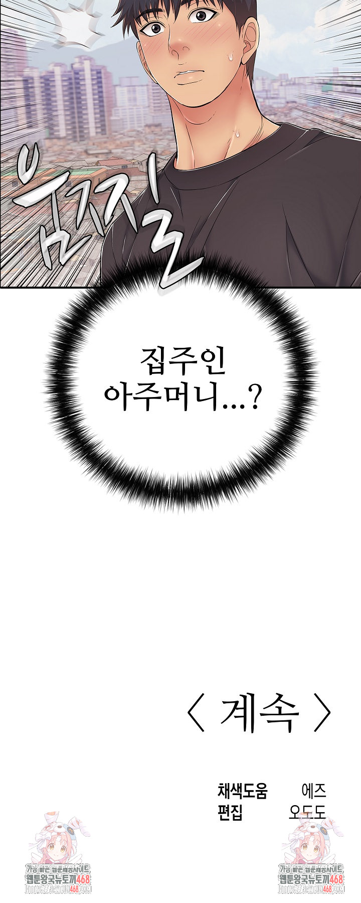 Just One More Time Raw Chapter 34 - Page 35