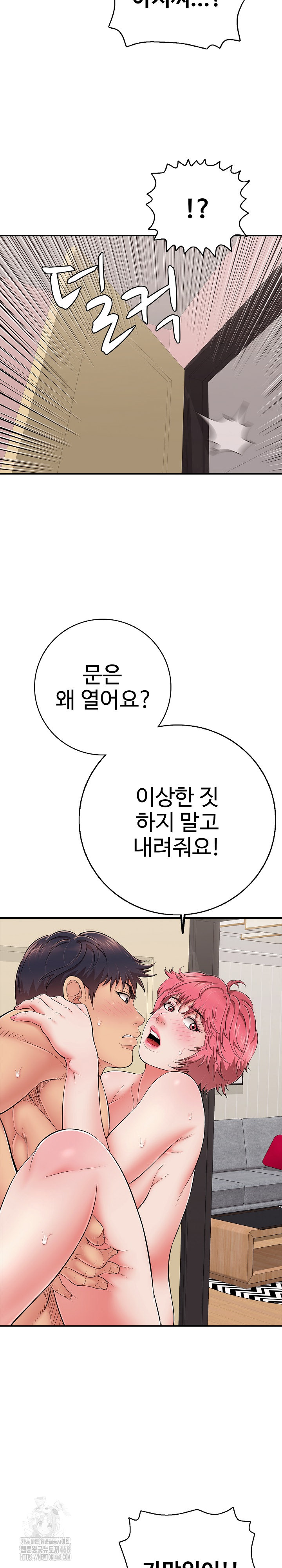 Just One More Time Raw Chapter 34 - Page 4