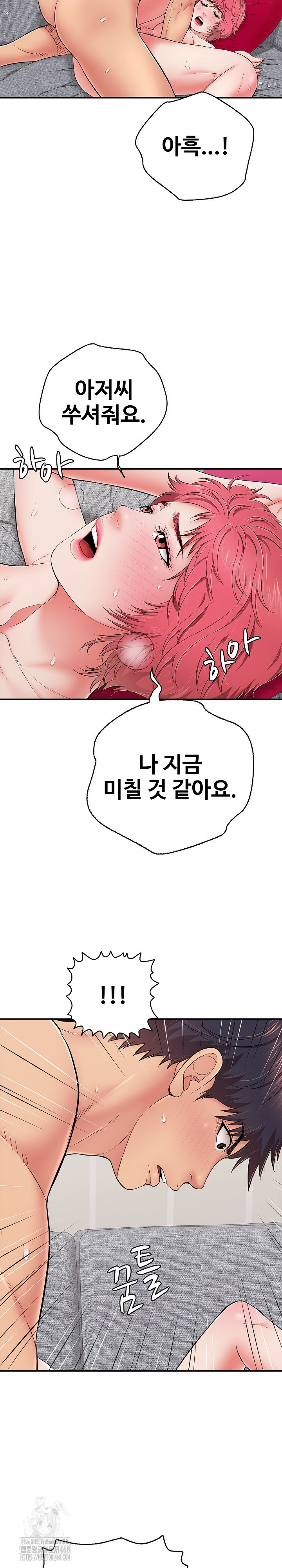 Just One More Time Raw Chapter 34 - Page 9