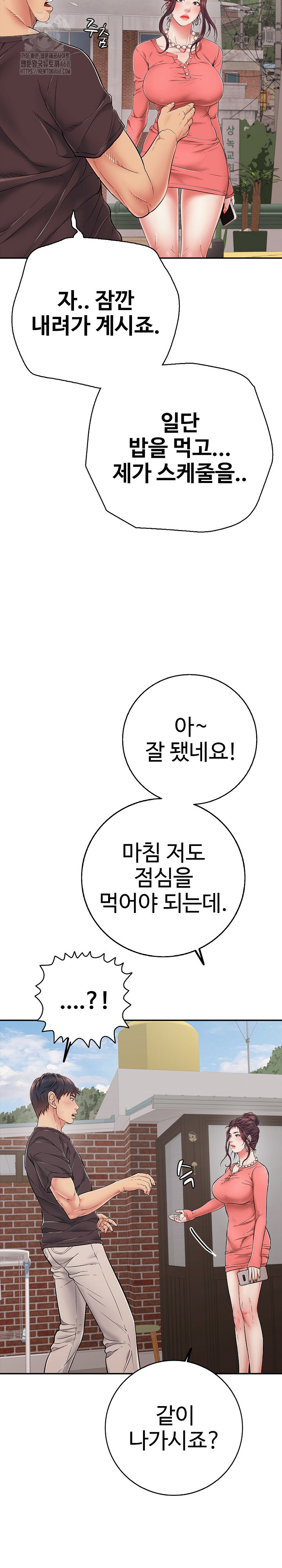 Just One More Time Raw Chapter 35 - Page 12