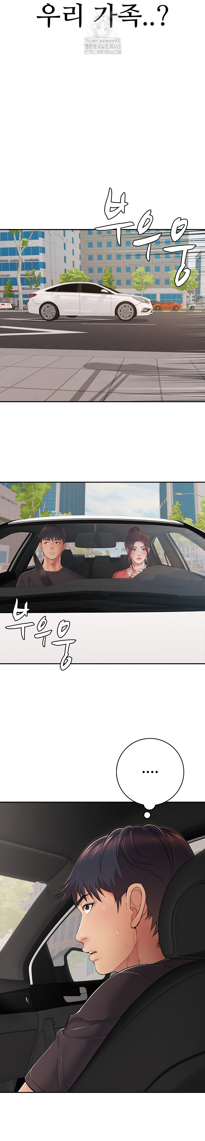 Just One More Time Raw Chapter 35 - Page 15