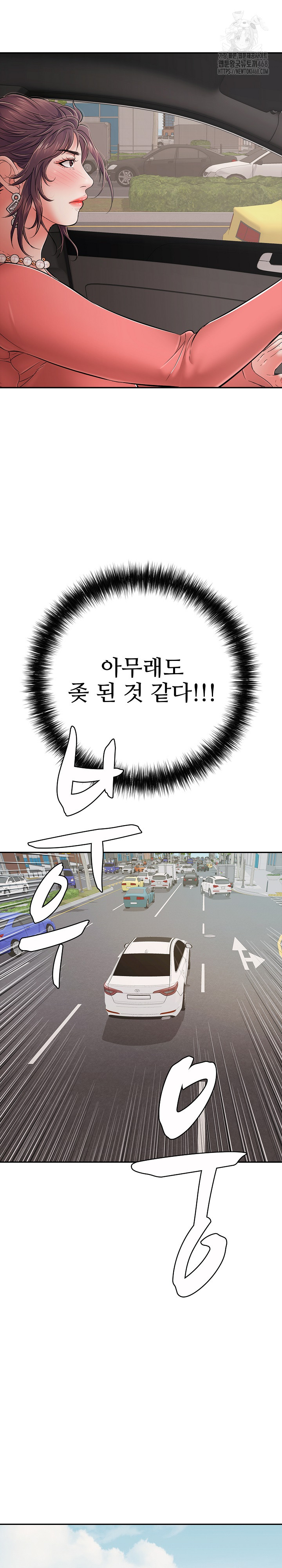 Just One More Time Raw Chapter 35 - Page 16