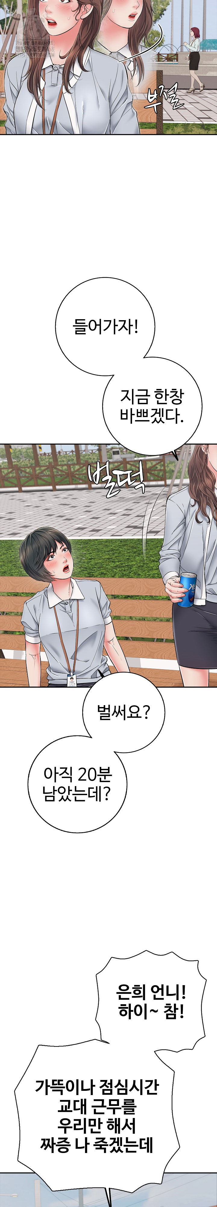 Just One More Time Raw Chapter 35 - Page 22