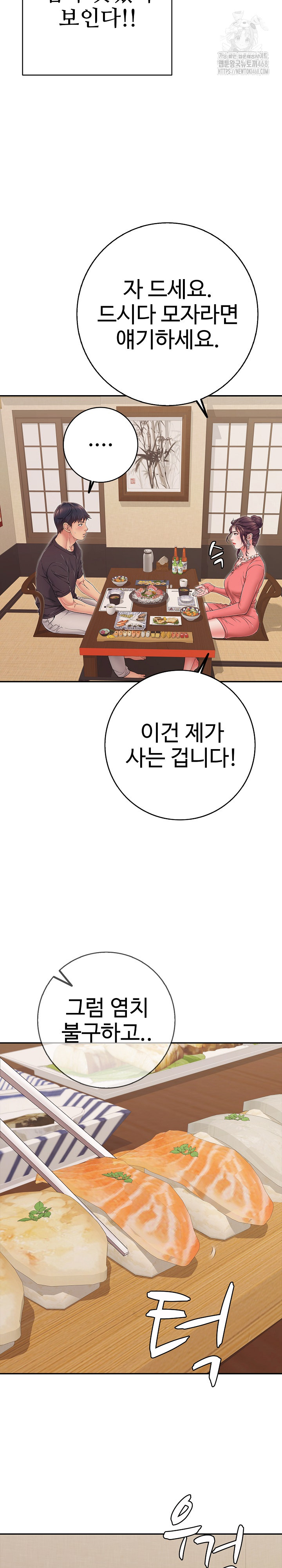 Just One More Time Raw Chapter 35 - Page 25