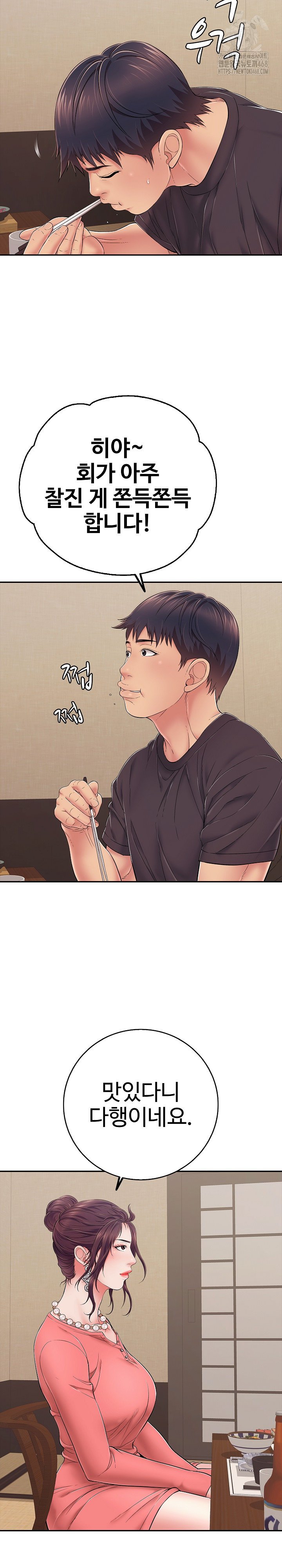 Just One More Time Raw Chapter 35 - Page 26