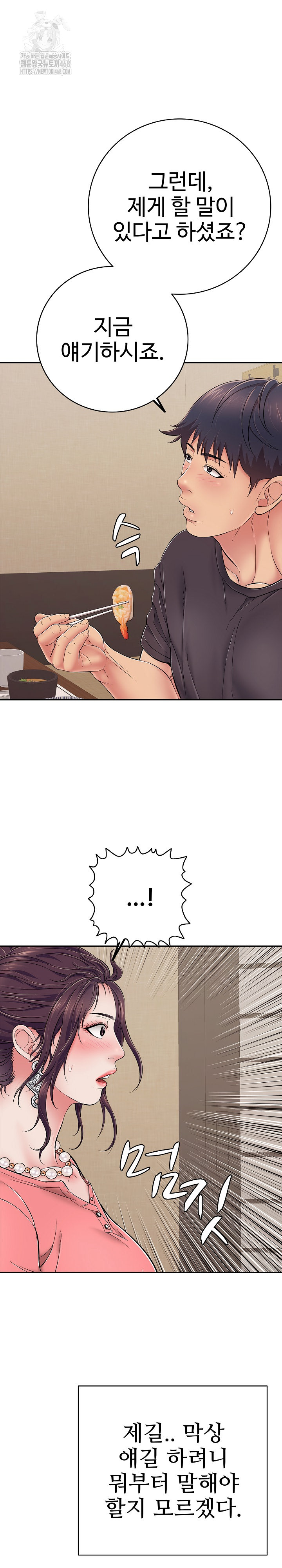 Just One More Time Raw Chapter 35 - Page 27