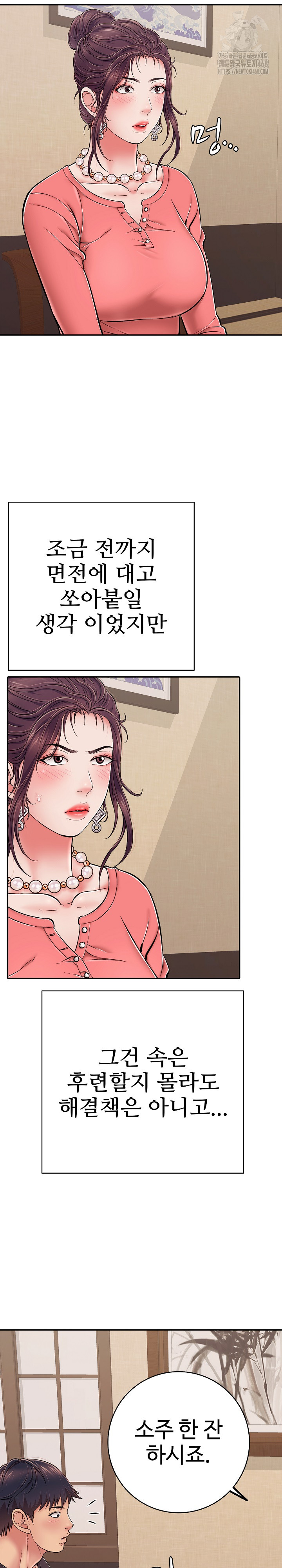 Just One More Time Raw Chapter 35 - Page 28