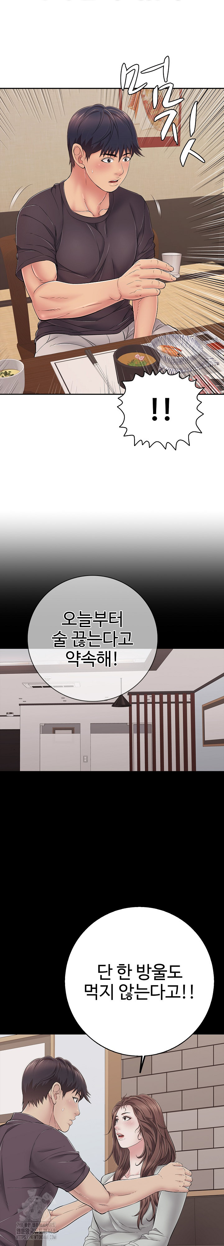 Just One More Time Raw Chapter 35 - Page 30