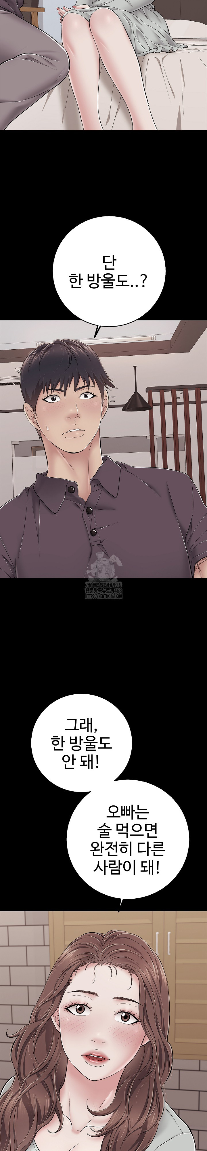 Just One More Time Raw Chapter 35 - Page 31