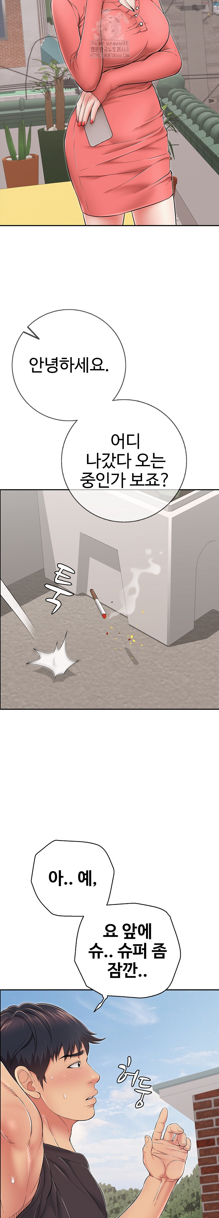 Just One More Time Raw Chapter 35 - Page 5