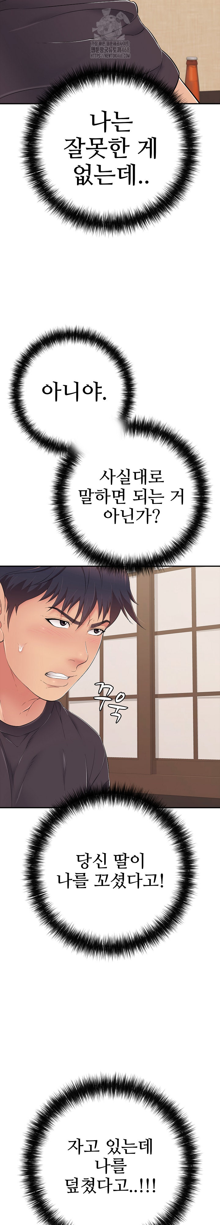 Just One More Time Raw Chapter 36 - Page 11