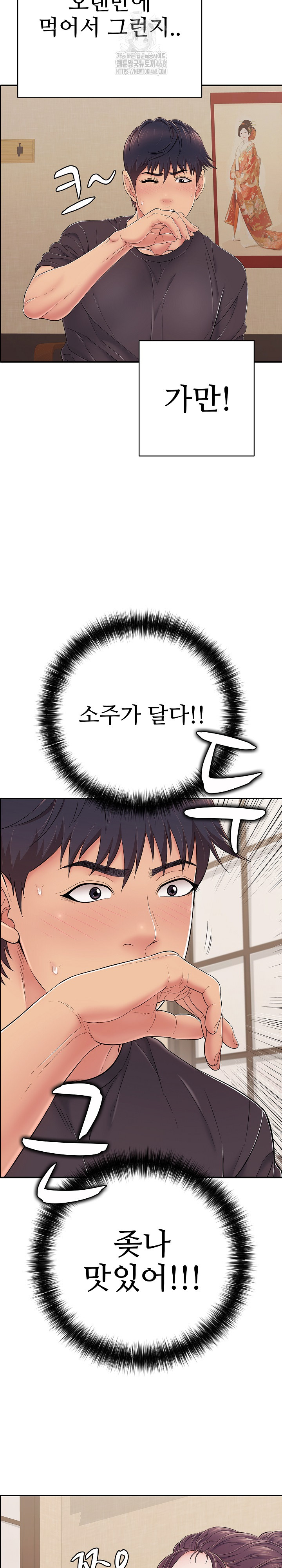 Just One More Time Raw Chapter 36 - Page 13