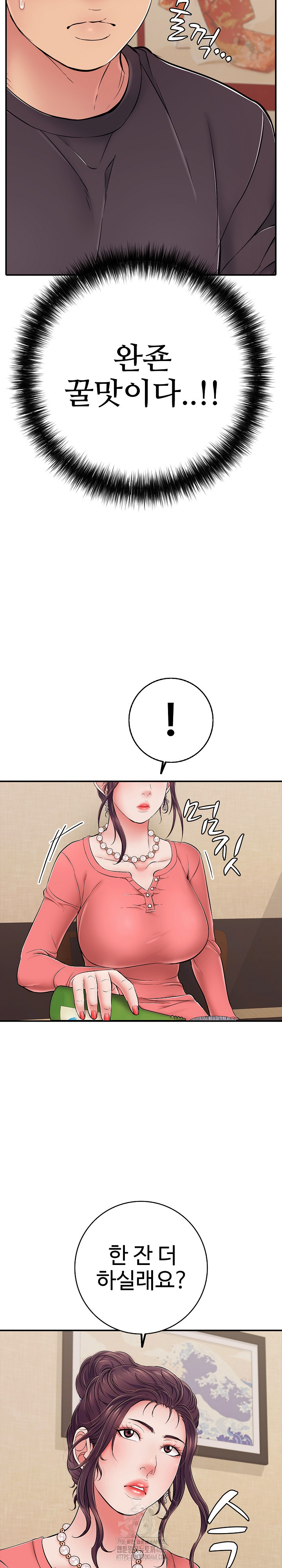 Just One More Time Raw Chapter 36 - Page 15