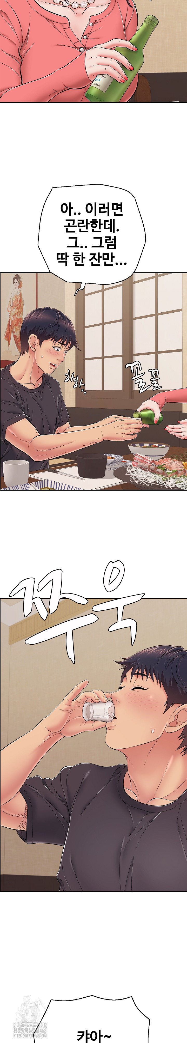 Just One More Time Raw Chapter 36 - Page 16