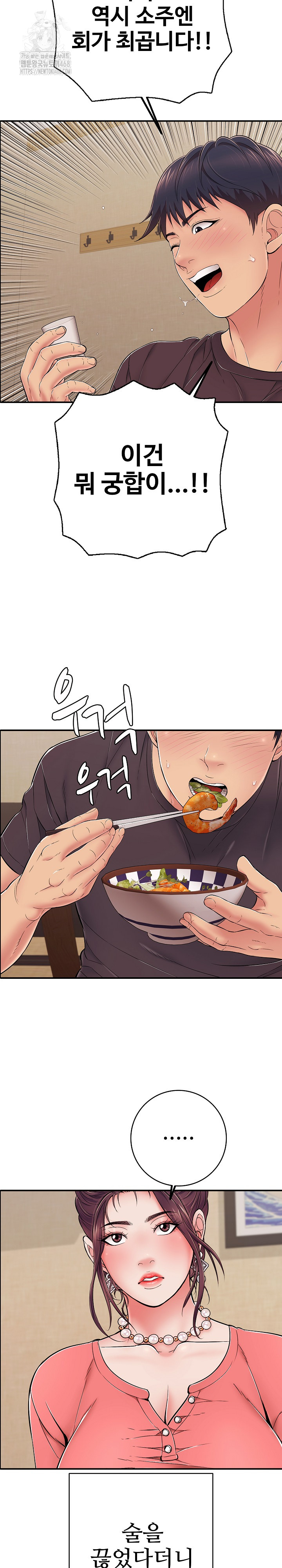 Just One More Time Raw Chapter 36 - Page 17