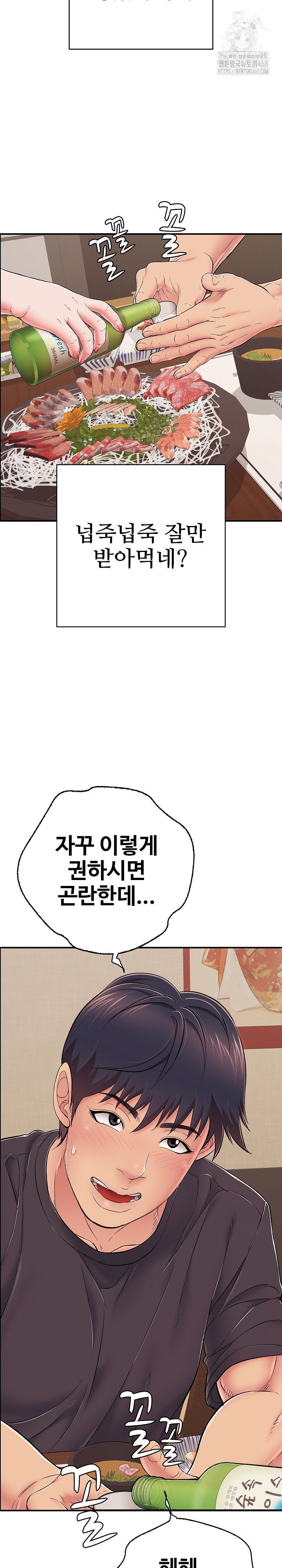 Just One More Time Raw Chapter 36 - Page 18