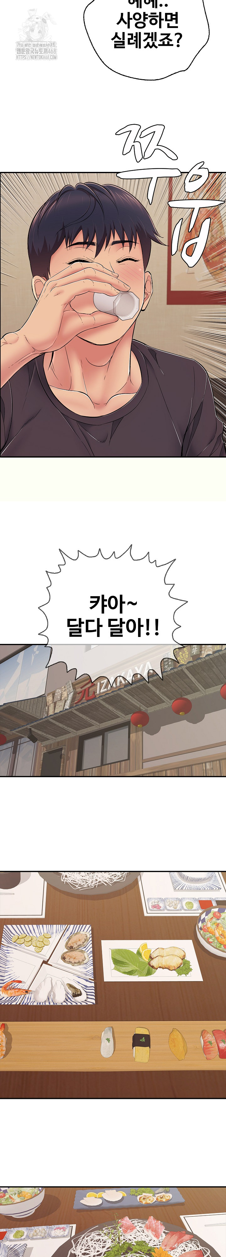 Just One More Time Raw Chapter 36 - Page 19