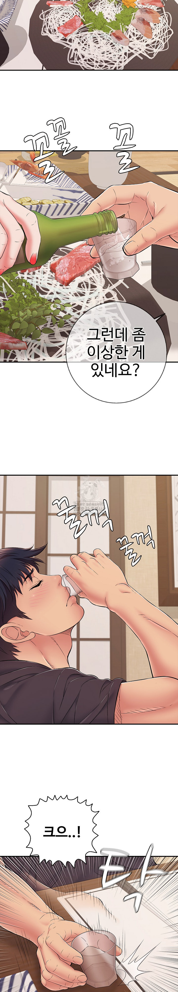 Just One More Time Raw Chapter 36 - Page 20