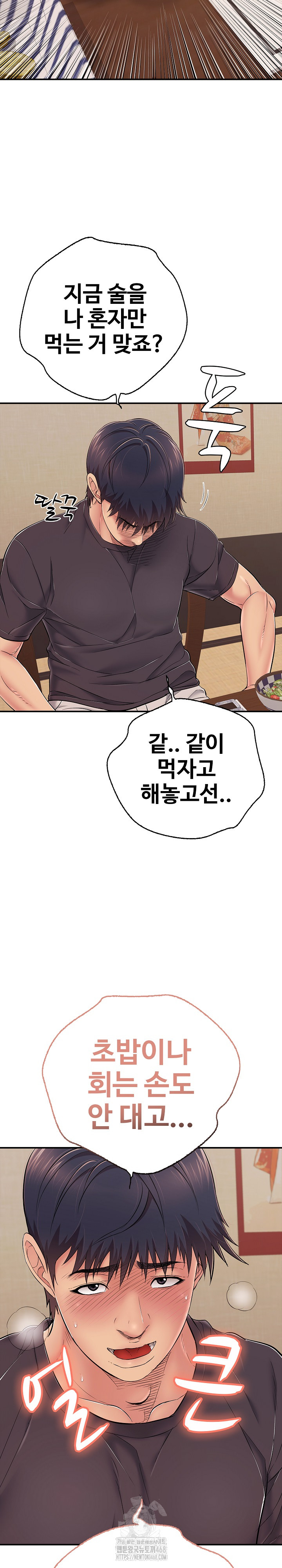 Just One More Time Raw Chapter 36 - Page 21