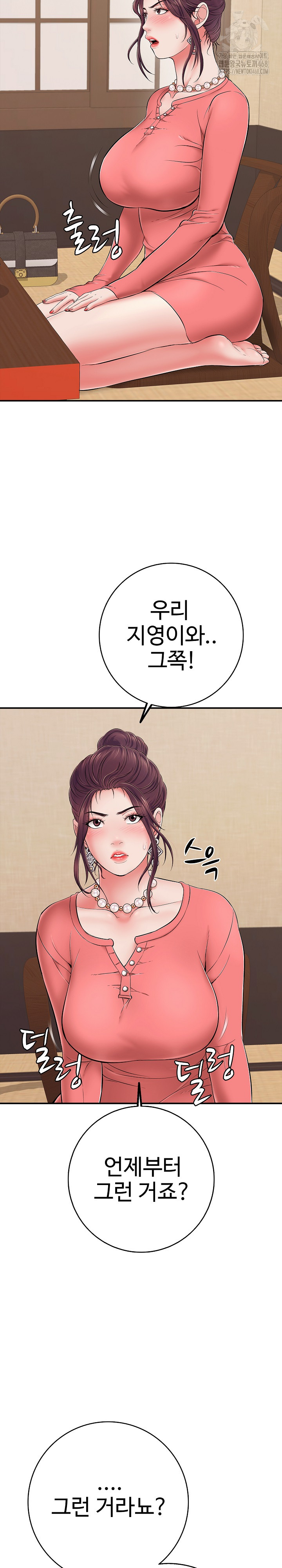 Just One More Time Raw Chapter 36 - Page 26