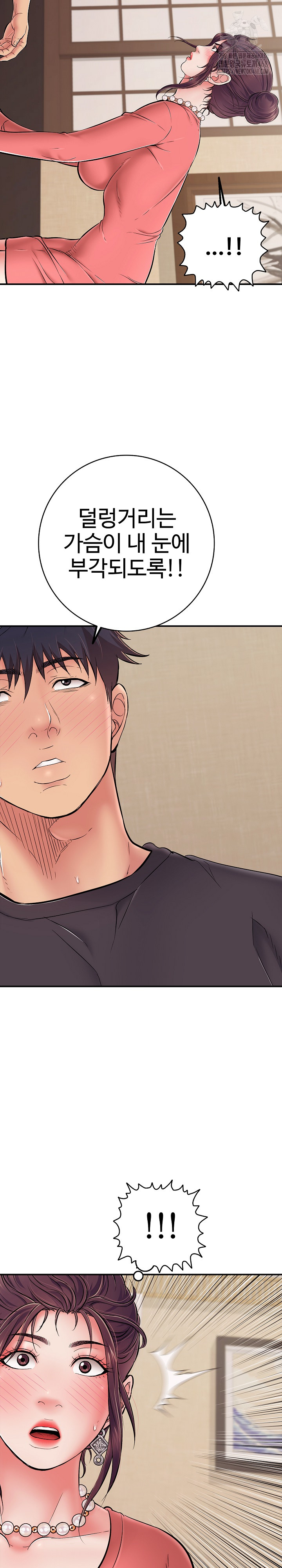 Just One More Time Raw Chapter 36 - Page 30