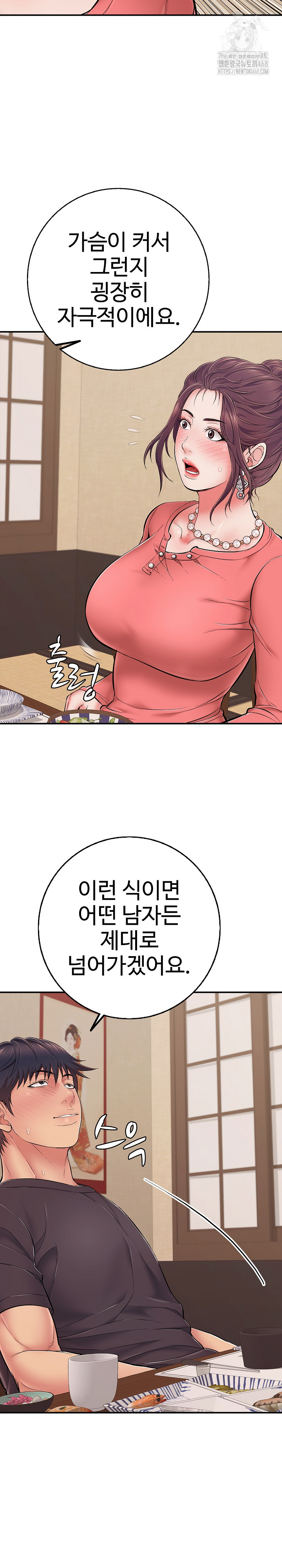 Just One More Time Raw Chapter 36 - Page 31