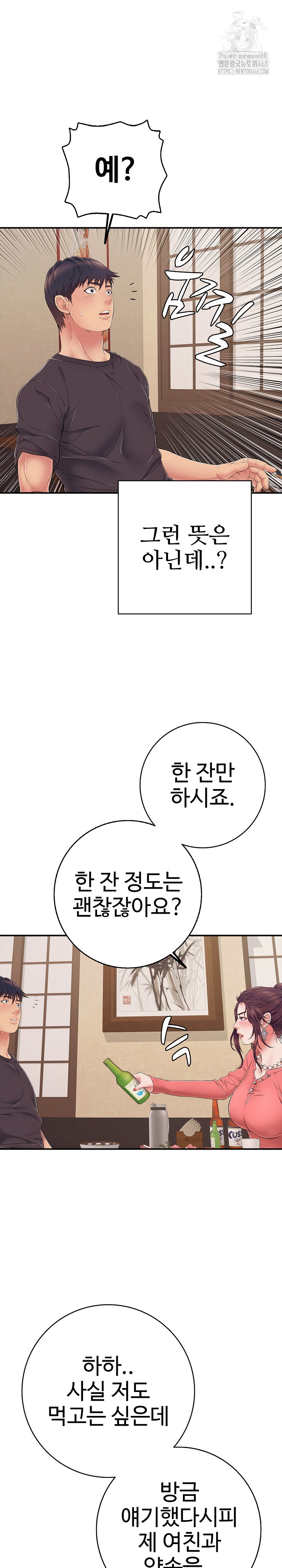 Just One More Time Raw Chapter 36 - Page 7