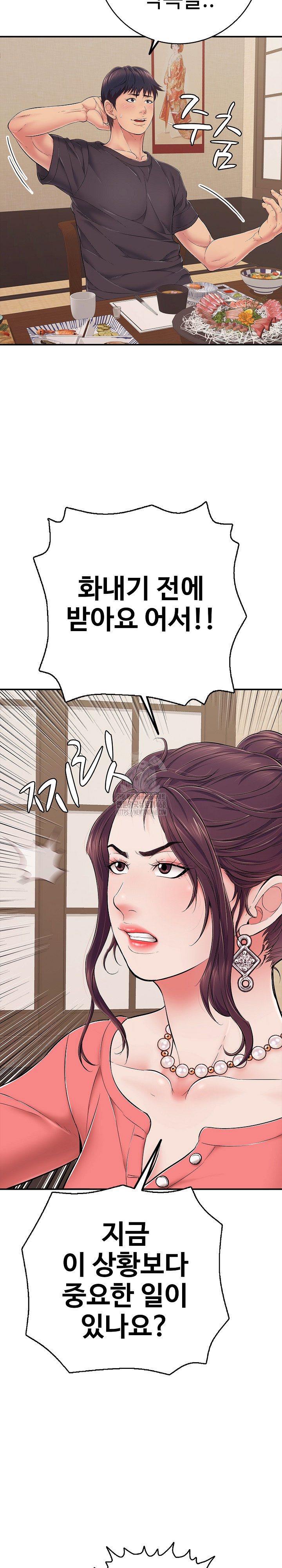 Just One More Time Raw Chapter 36 - Page 8