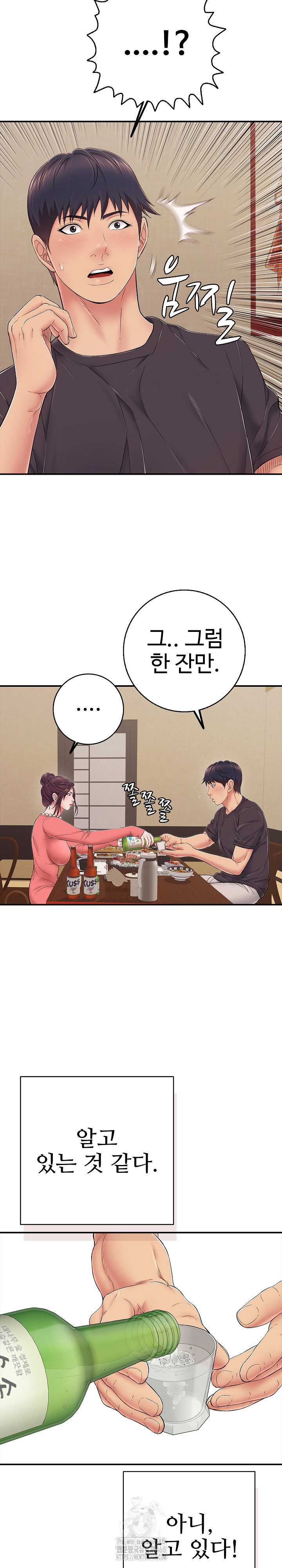 Just One More Time Raw Chapter 36 - Page 9