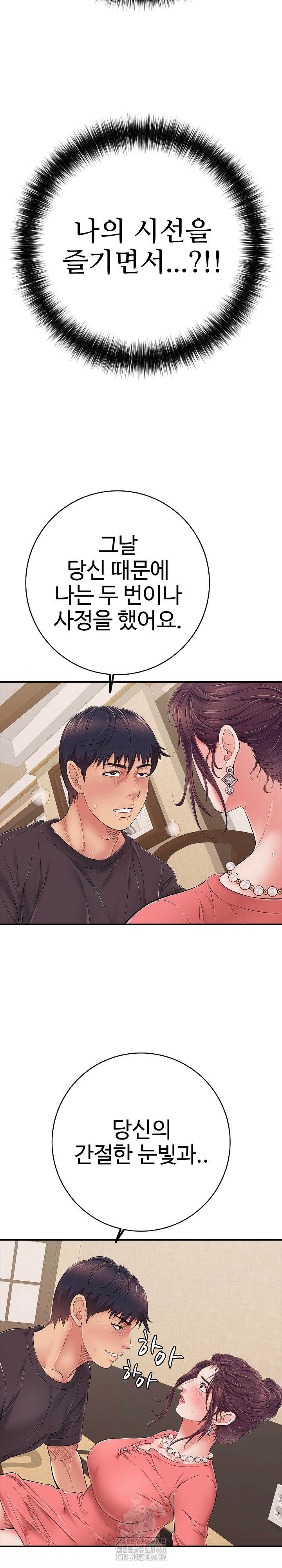 Just One More Time Raw Chapter 37 - Page 12