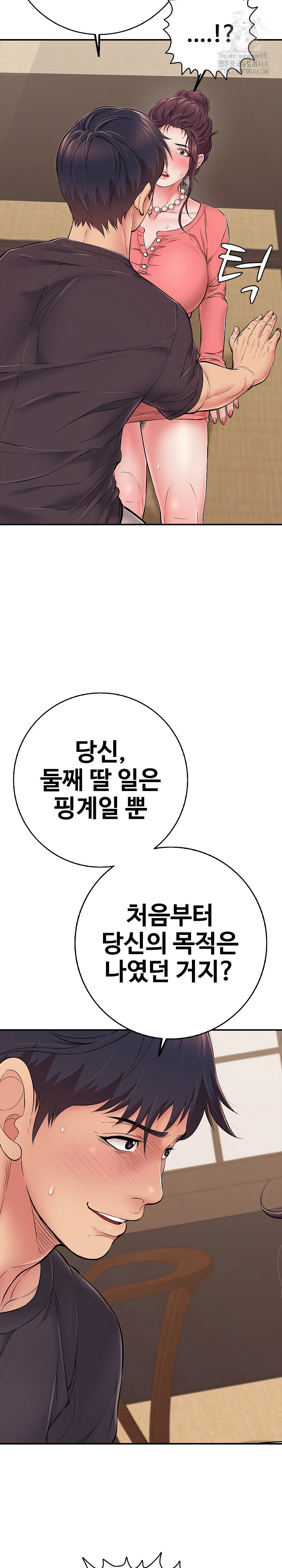 Just One More Time Raw Chapter 37 - Page 18