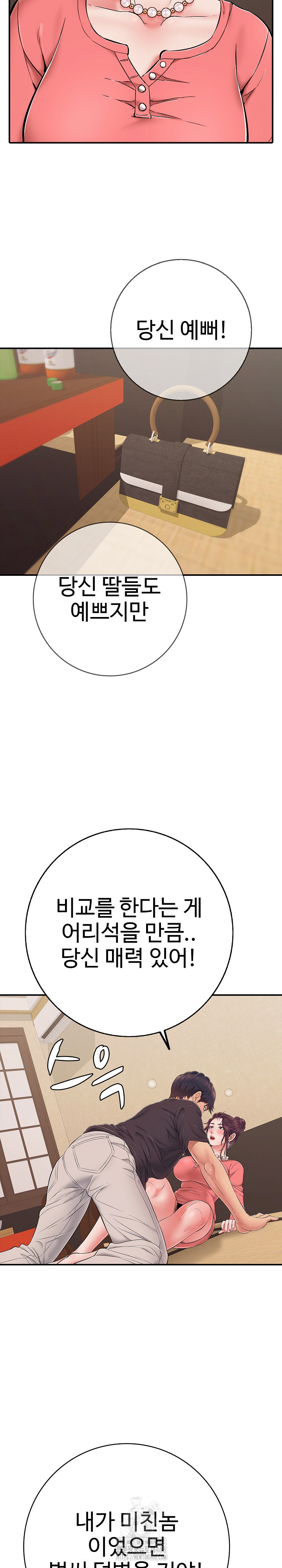 Just One More Time Raw Chapter 37 - Page 23