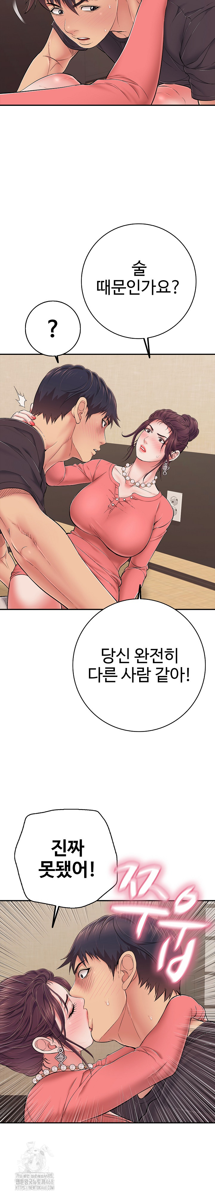 Just One More Time Raw Chapter 37 - Page 26