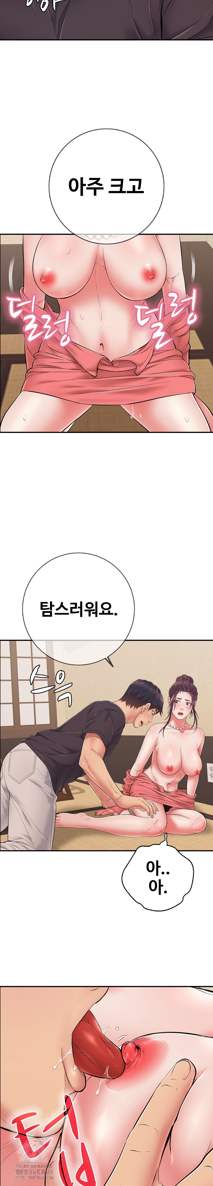 Just One More Time Raw Chapter 37 - Page 32