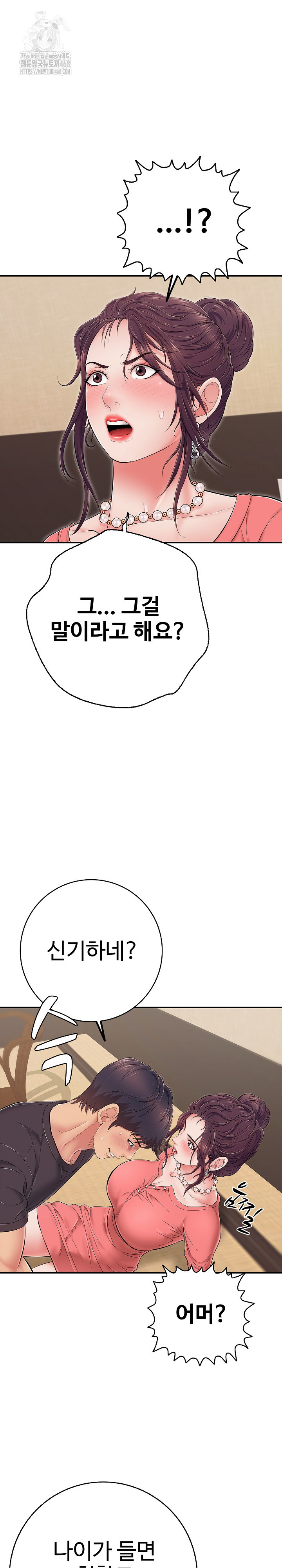 Just One More Time Raw Chapter 37 - Page 5